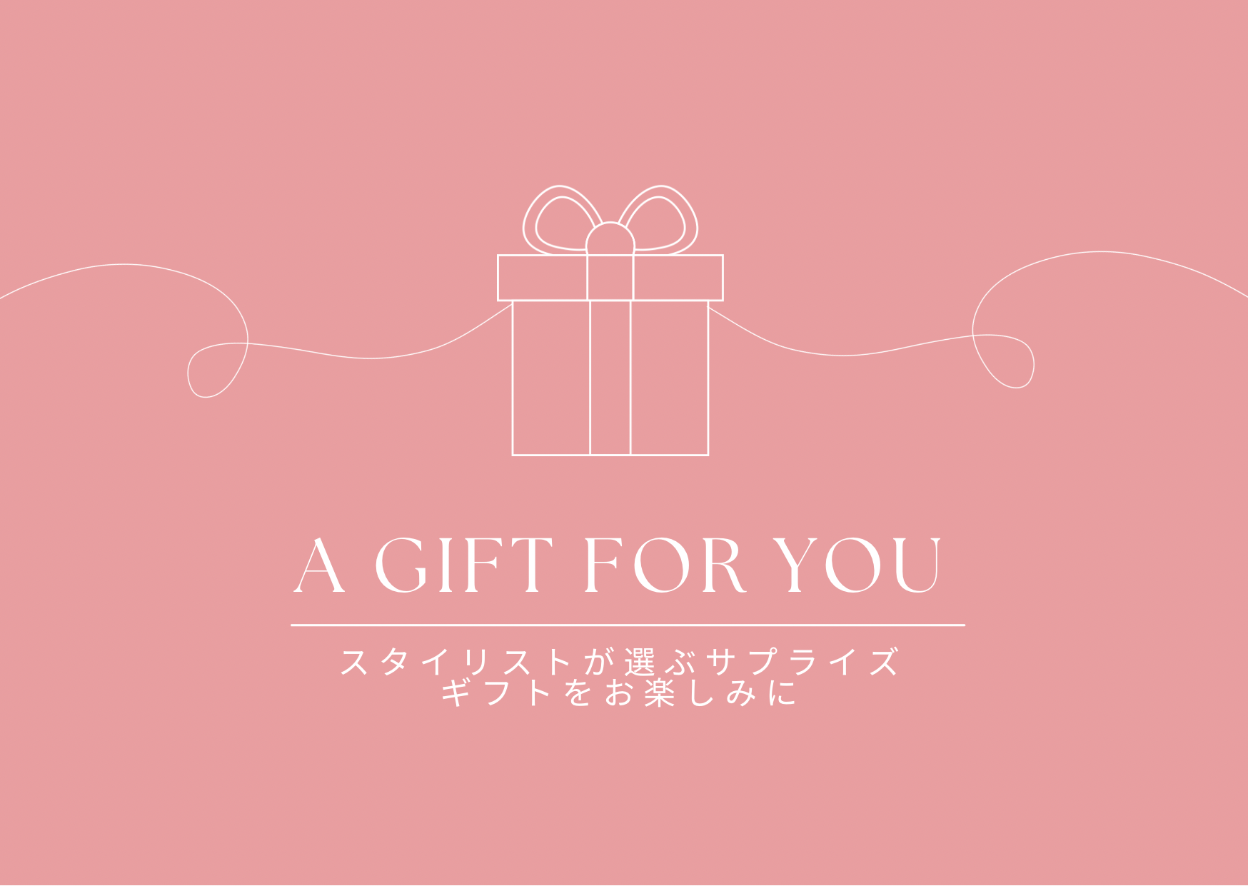 Mystery Gift